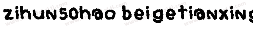 zihun50hao beigetianxingti字体转换